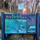 불모산 등산로 입구 이미지