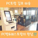 마송PC 이미지