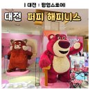 퍼피아울렛코리아 이미지