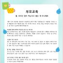 부모교육 이미지