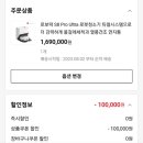 [로봇청소기 추천] 로보락 S8 Pro Ultra