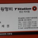 대왕자동차정비 이미지