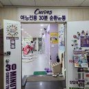 커브스거여클럽 네이버블로그