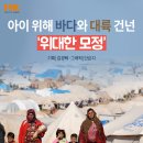 모정의 바다 이미지