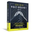 세무법인두드림 이미지