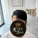 킹수헤어 네이버블로그