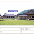 잠업권역야사마을 이미지