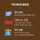 에듀랑카페