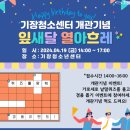 기장청소년센터 이미지