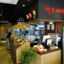 하코네라멘 이미지