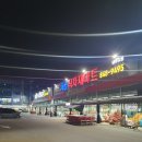 제일큰마트 이미지