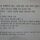 출입국관련정보/세부자유여행/보홀여행/골프여행/세부맛집먹거리볼거리세부마사지체험 – 15세 미만 부모 비 동반 소아 출입국 관련 안내 (2) 이미지