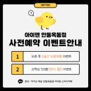 안동옥동점아이덴스터디카페 이미지