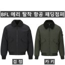 (BFL)에리 탈착 항공 패딩점퍼 768#(겨울-남자) 이미지