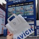 다비치안경 대구동성로점 | 대구 안경 다비치 안경 동성로점 렌즈 체험 후기