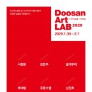 두산아트 서울신문