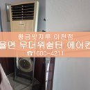 무도경로당 이미지