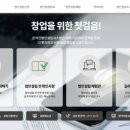 유한회사 삼능기계 | [가족법인] 설립절차 및 유의사항 (Part 5)