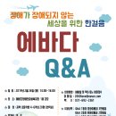 에바다장애인종합복지관
