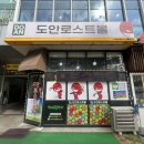대전 도안동 로스트볼 매장 골프공 구매하러 내돈내산 후기