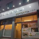 제일피아노교습소