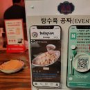 뚝섬역 맛집 티엔티엔 동파학센 먹은 후기