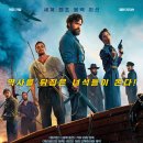 오퍼레이션 | <언젠틀 오퍼레이션> - 리뷰/후기