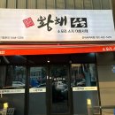 황해수육간석 이미지