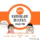 평택 포승읍 카페 - 터프이너프 로스터스 평택항 드라이브 갈만한 평택 카페 내돈내산 후기