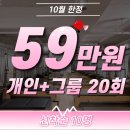 헬스GO 피트니스 | 운동 꾸준히 하고 싶은 사람은 바벨피트니스합정역점으로 GO. GO. GO. GO