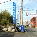 영도해수탕 이미지