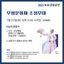 판소리연구소춘향 이미지
