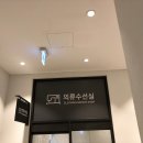 아울렛수선실 - 광산구 장신로82번길 16 | 아울렛수선실