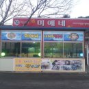 미애네 이미지