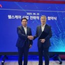 아하헬스케어 이미지