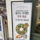 리미니 이마트 월배점 이미지