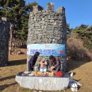 산꾼의집 | 예산 봉수산, 2026년 한토 시산제 - 300대 명산(152-1)