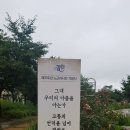 충북 영동 노근리 평화공원 70년 참석 이미지