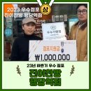 진이찬방 행당역점 하반기 우수 점포 점주님 인터뷰