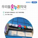 우리동네온누리약국 이미지