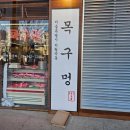 (주)이마트 하월곡점 이미지