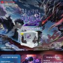 레벨업 PC 이미지