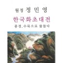 예담찬 이미지