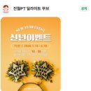 진월PT 딜라이트 무브 이미지