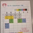 유앤아이댄스학원 이미지