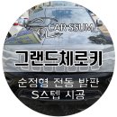 광주카썸 이미지