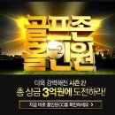 진골프존 이미지