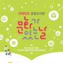 공공도서관 문화가 있는 날 공연 이미지