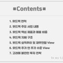 ㈜위드텍 이미지