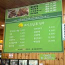 시골집명품석갈비 | [제천] 포레스트 리솜 '해브나인 스파' 겨울 이용 후기, 근처 맛집 추천 '산아래석갈비'